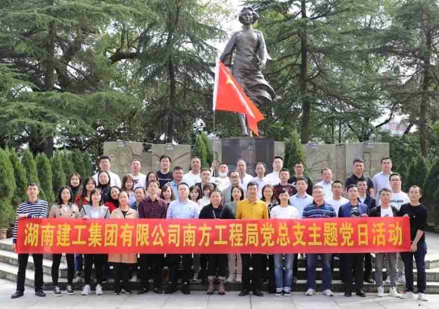 緬懷先烈共奮進(jìn) 不忘初心勇?lián)?dāng)——我局黨總支前往懷化開展主題黨日活動